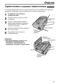 Страница 73