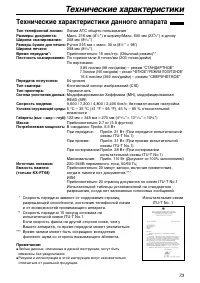 Страница 75