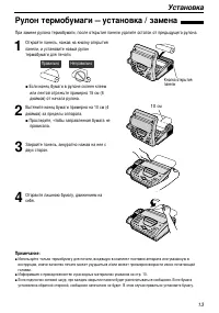 Страница 13