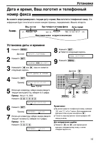 Страница 15