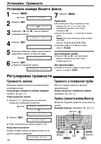 Страница 18