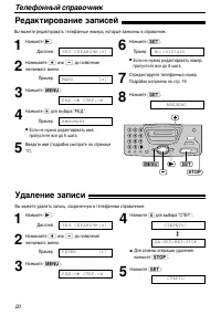 Страница 20