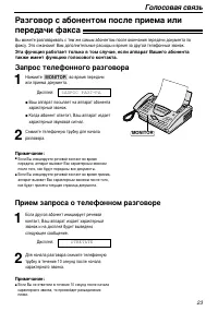 Страница 23