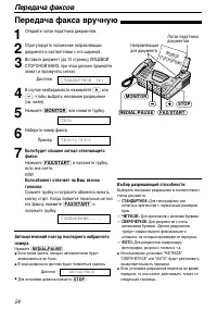Страница 24