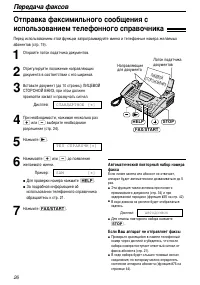 Страница 26