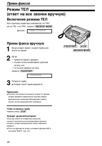 Страница 30