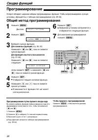 Страница 38