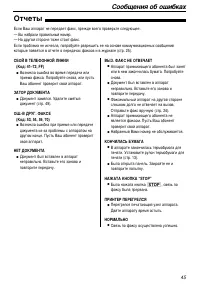 Страница 45