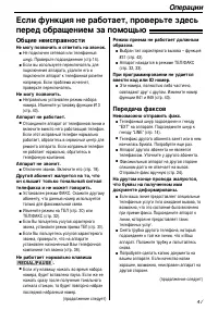 Страница 47