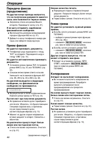 Страница 48