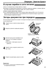 Страница 49