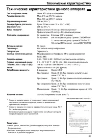 Страница 53