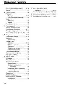 Страница 58