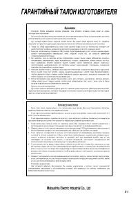 Страница 61