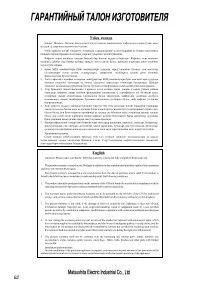 Страница 62