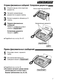 Страница 7
