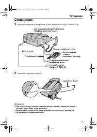Страница 17