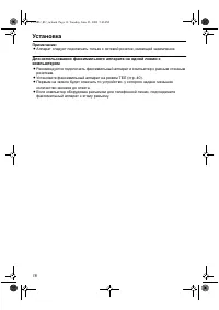 Страница 18