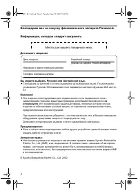 Страница 2