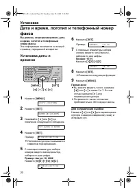 Страница 20