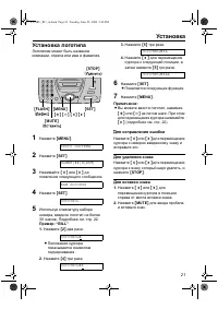 Страница 21