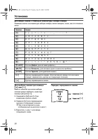 Страница 22