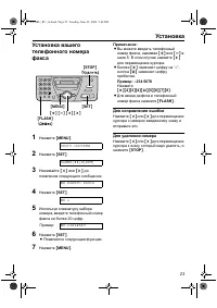Страница 23