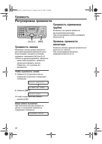 Страница 24
