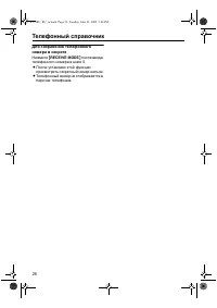 Страница 26