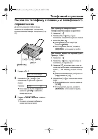 Страница 29