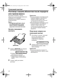 Страница 32