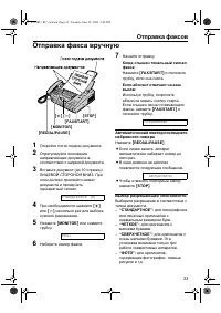 Страница 33