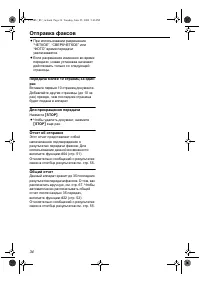 Страница 34