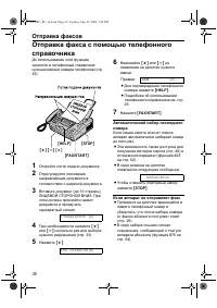 Страница 36