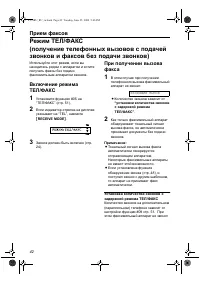 Страница 42