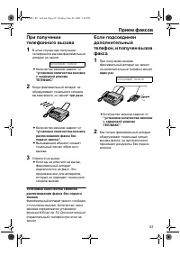 Страница 43