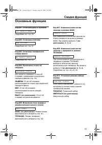 Страница 51