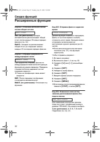 Страница 52