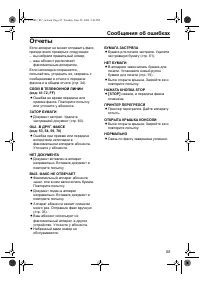 Страница 55