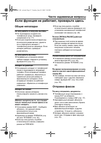 Страница 57