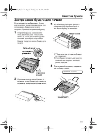 Страница 61