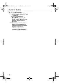 Страница 62