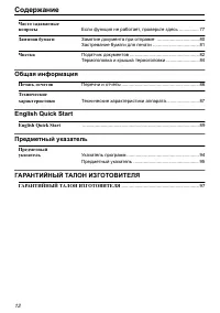 Страница 12
