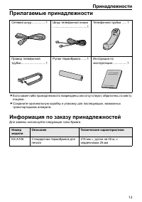 Страница 13