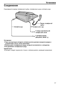 Страница 17