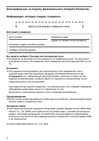 Страница 2