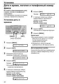 Страница 20