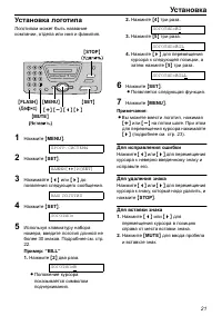 Страница 21