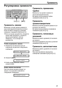 Страница 25