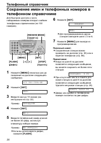 Страница 26